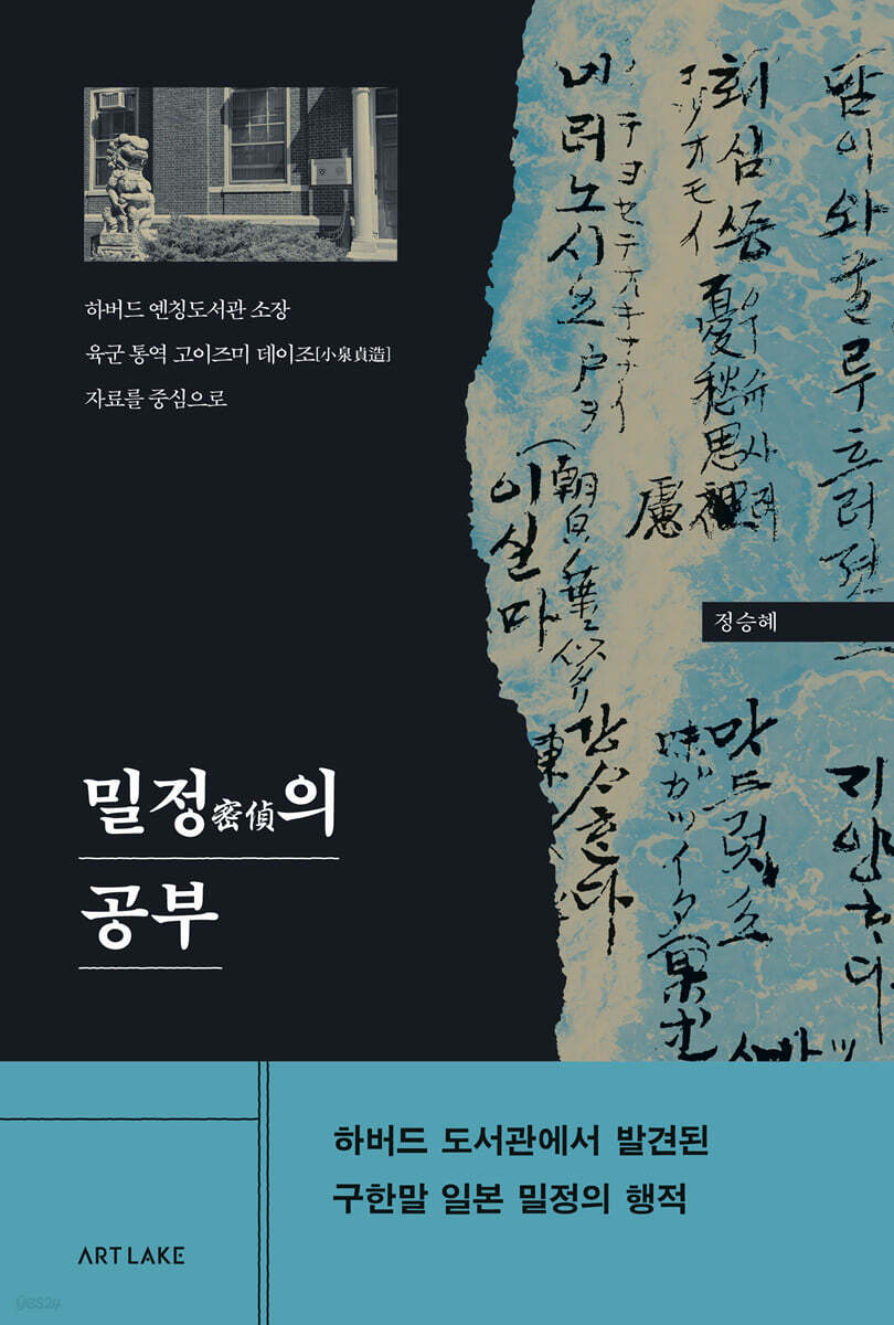밀정의 공부