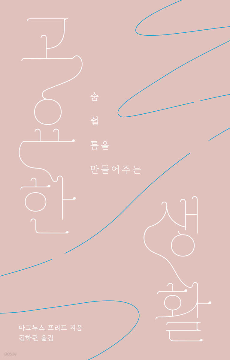 고요한 생활