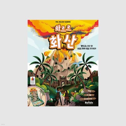 [예스24배송] 와르르 화산 / 보드게임