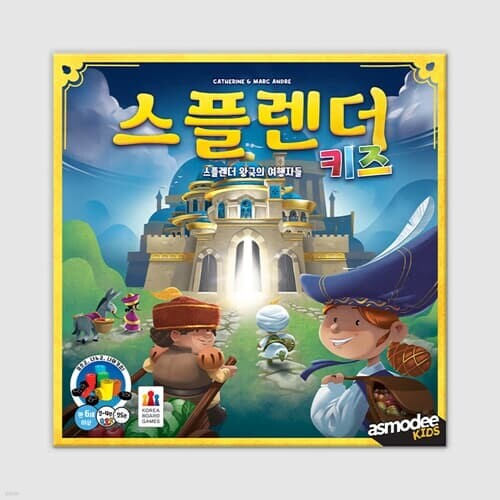[예스24배송] 스플렌더 키즈 / 보드게임
