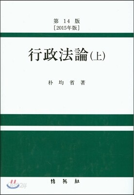 행정법론 (상)