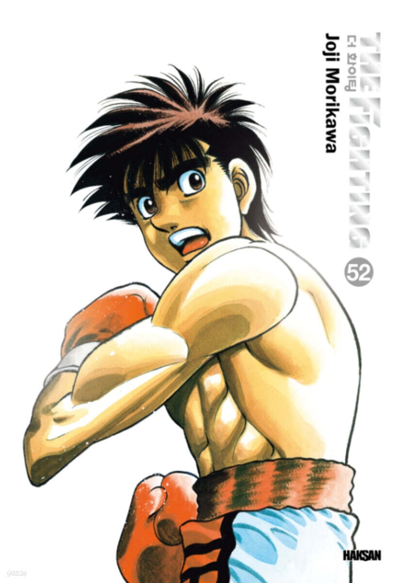 더 화이팅 The Fighting 신장재편판 52
