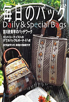 每日のバッグ