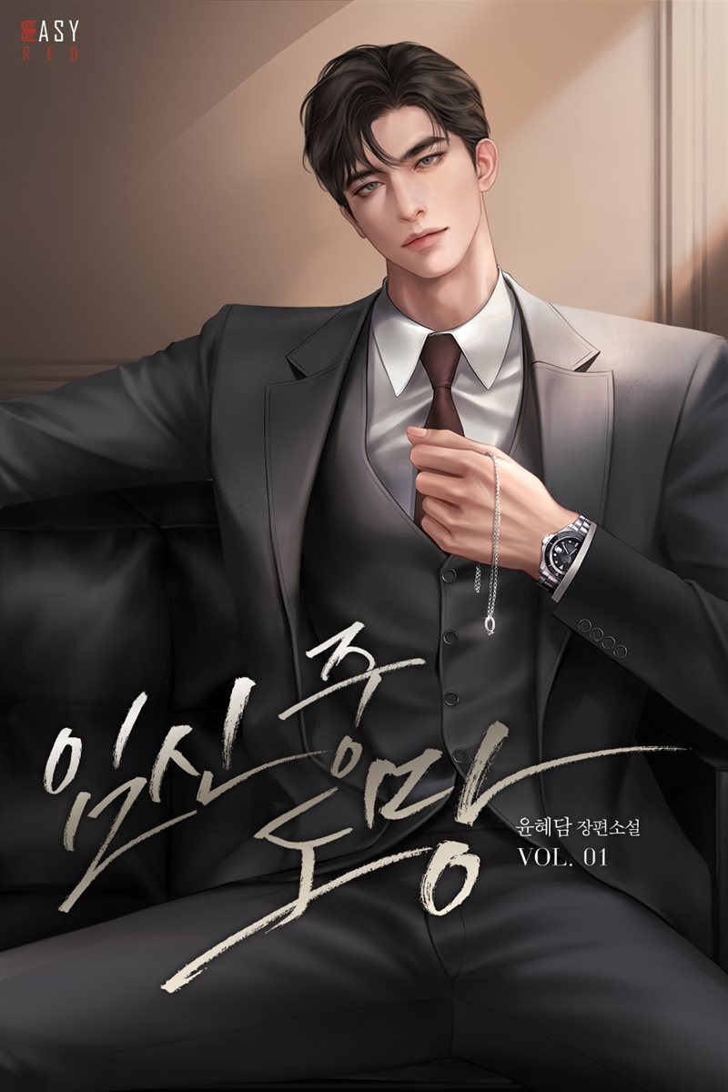 임신 중 도망 1