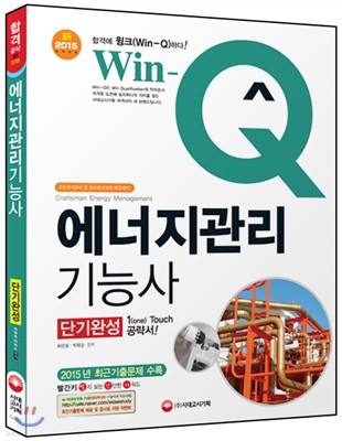 Win-Q(ũ) ɻ