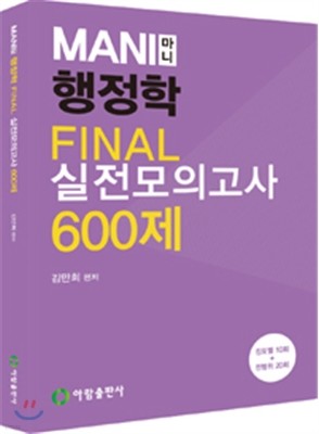  FINAL  ǰ 600