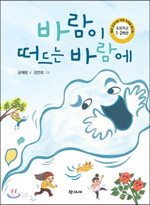 바람이 떠드는 바람에
