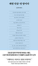 헤맨 만큼 내 땅이다