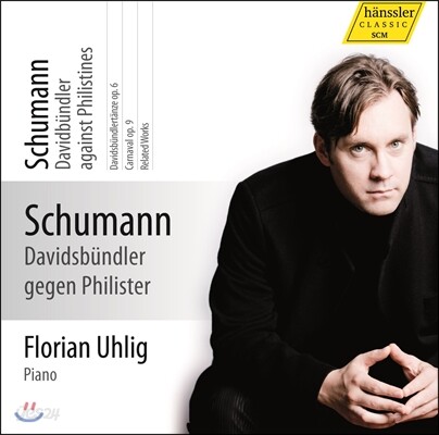 Florian Uhlig 슈만: 피아노 작품 전곡 8집 - 사육제, 다윗 동맹 춤곡 (Schumann: Complete Piano Works Volume 8) 플로리안 우흘리그