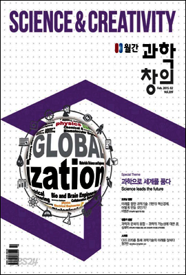 월간 과학창의 2015년