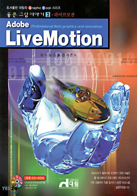 Live Motion