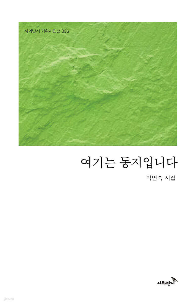 여기는 동지입니다