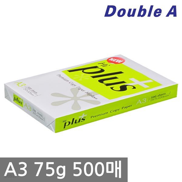 하이플러스 A3 복사용지(A3용지) 75g 500매 1권/더블에이