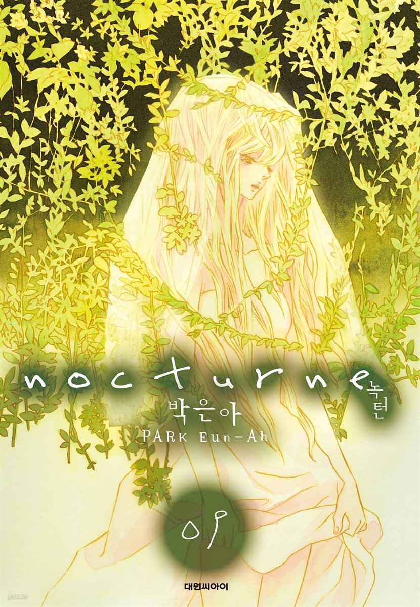 녹턴(nocturne)(단행본) 09