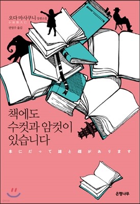 도서명 표기