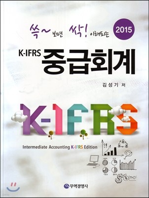 2015 K-IFRS ߱ȸ