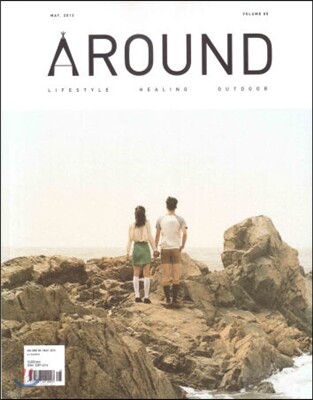 AROUND 어라운드 (격월간) : 05 [2013]