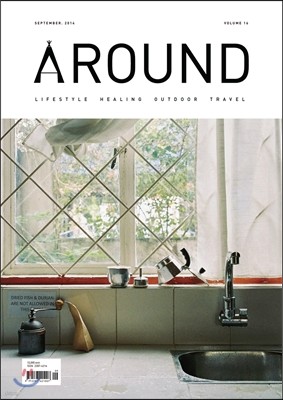 AROUND 어라운드 16 (월간) : 9월 [2014]