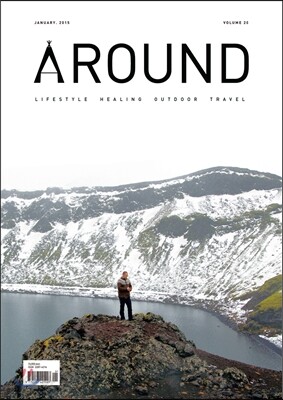 AROUND 어라운드 20 (월간) : 1월 [2015]