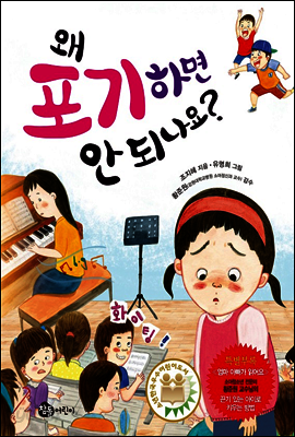 왜 포기하면 안 되나요