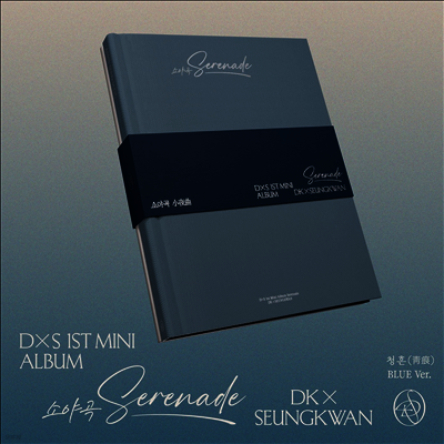 도겸 X 승관 - 1st Mini Album 'Serenade' (Blue Version)(미국 초도 한정반 독점 포토카드 랜덤 1종)(CD)