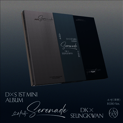 도겸 X 승관 - 1st Mini Album 'Serenade' (Echo Version)(미국 초도 한정반 독점 포토카드 랜덤 1종)(CD)