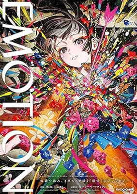 処女宮 : 天野喜孝美女画集 天野喜孝美女画集 処女宮 | 天野 喜孝 |本 | 通販 | Amazon