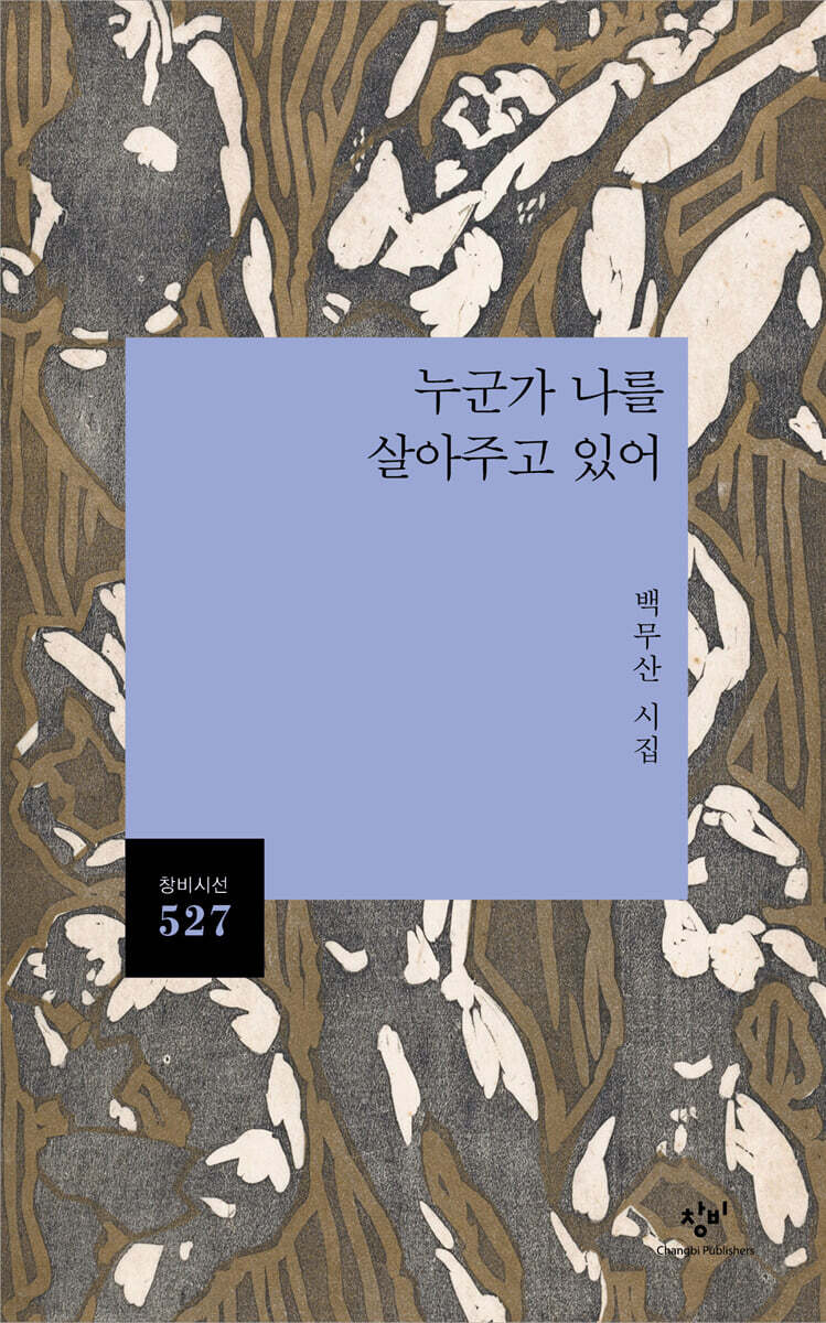 누군가 나를 살아주고 있어