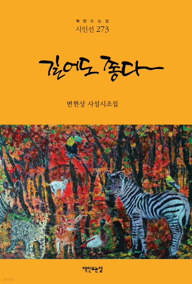 길어도 좋다