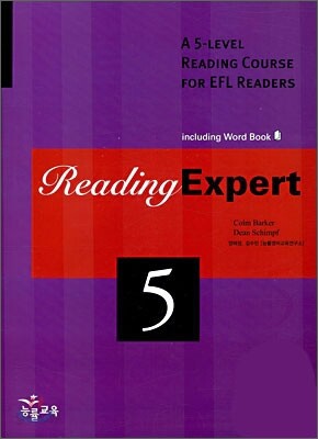 [중고-상] Reading Expert 5