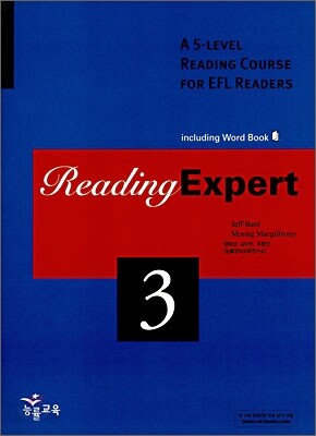 [중고-상] Reading Expert 3