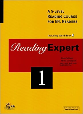 [중고-상] Reading Expert 1