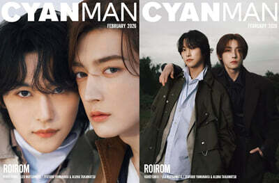 カエルム (예약도서) CYAN MAN 2026年2月號