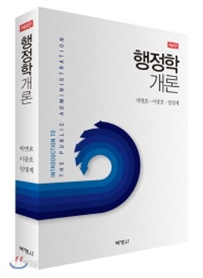 행정학개론