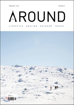 AROUND 어라운드 21 (월간) : 2월 [2015]