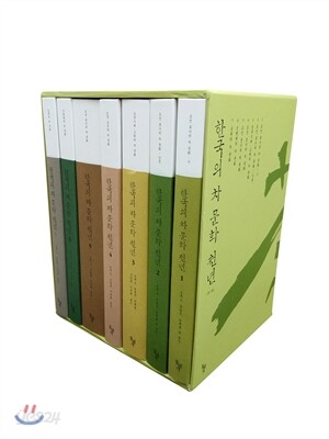 한국의 차 문화 천년 세트
