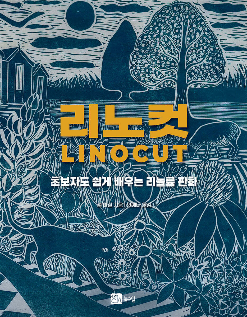 리노컷