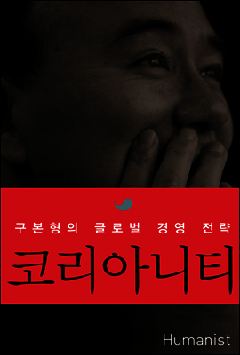 코리아니티