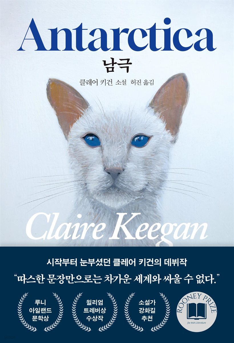 남극