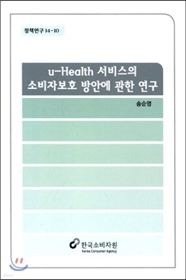 u-Health  Һںȣ ȿ  