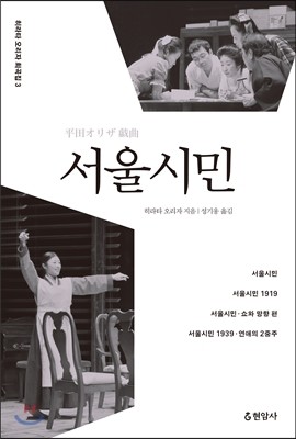 현암사  서울시민