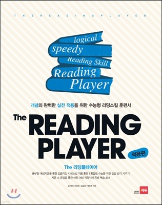 The Reading Player  ÷̾ 