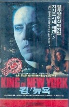 [VHS] ŷ  / ŷ!  (King Of New York)