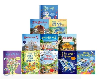 네버랜드 지식팡팡 플랩북 11권 세트