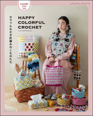 Lunedi777 HAPPY COLORFUL CROCHET カラフルなかぎ針編みのこものたち
