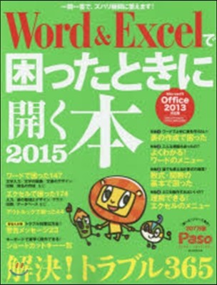 Word&ExcelݪêȪҪ 2015 