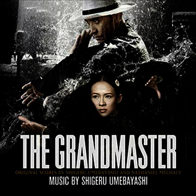 Shigeru Umebayashi - The Grandmaster (일대종사) (Soundtrack)(Vinyl LP)