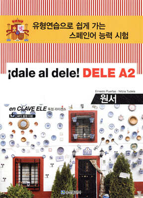 ¡dale al dele! DELE A2 원서