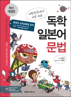 독학 일본어 문법
