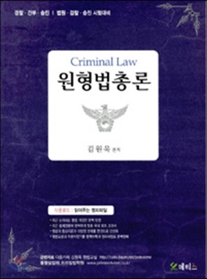 Criminal Law ѷ